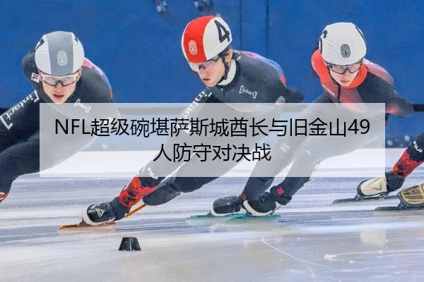 chao-ji-wan-kan-sa-si-cheng-qiu-zhang-yu-jiu-jin-shan-ren-fang-shou-dui-jue-zhan-2-230.jpg